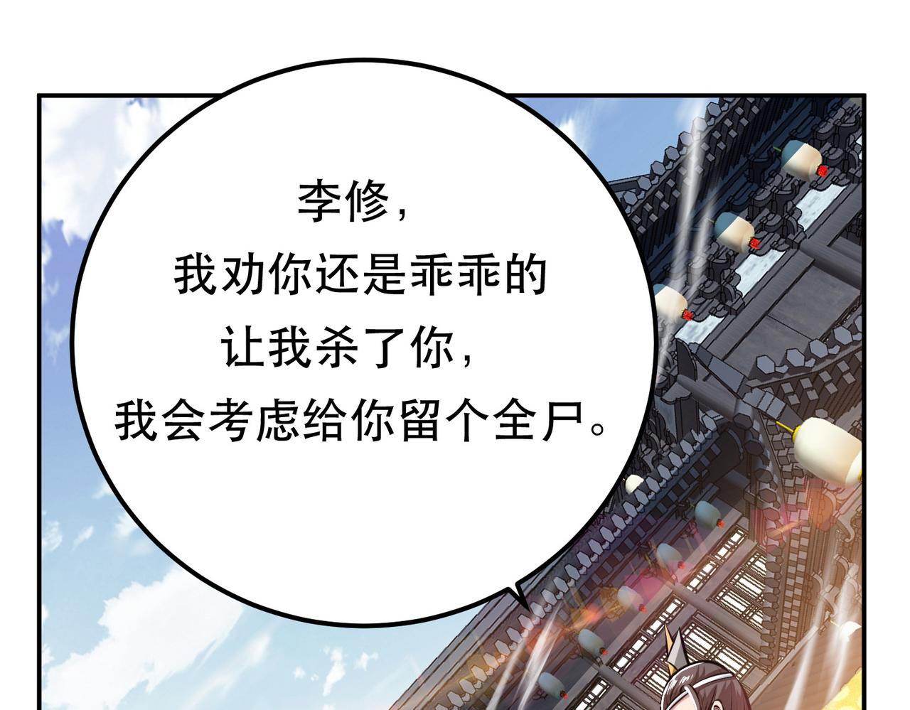 第50话 御空境7