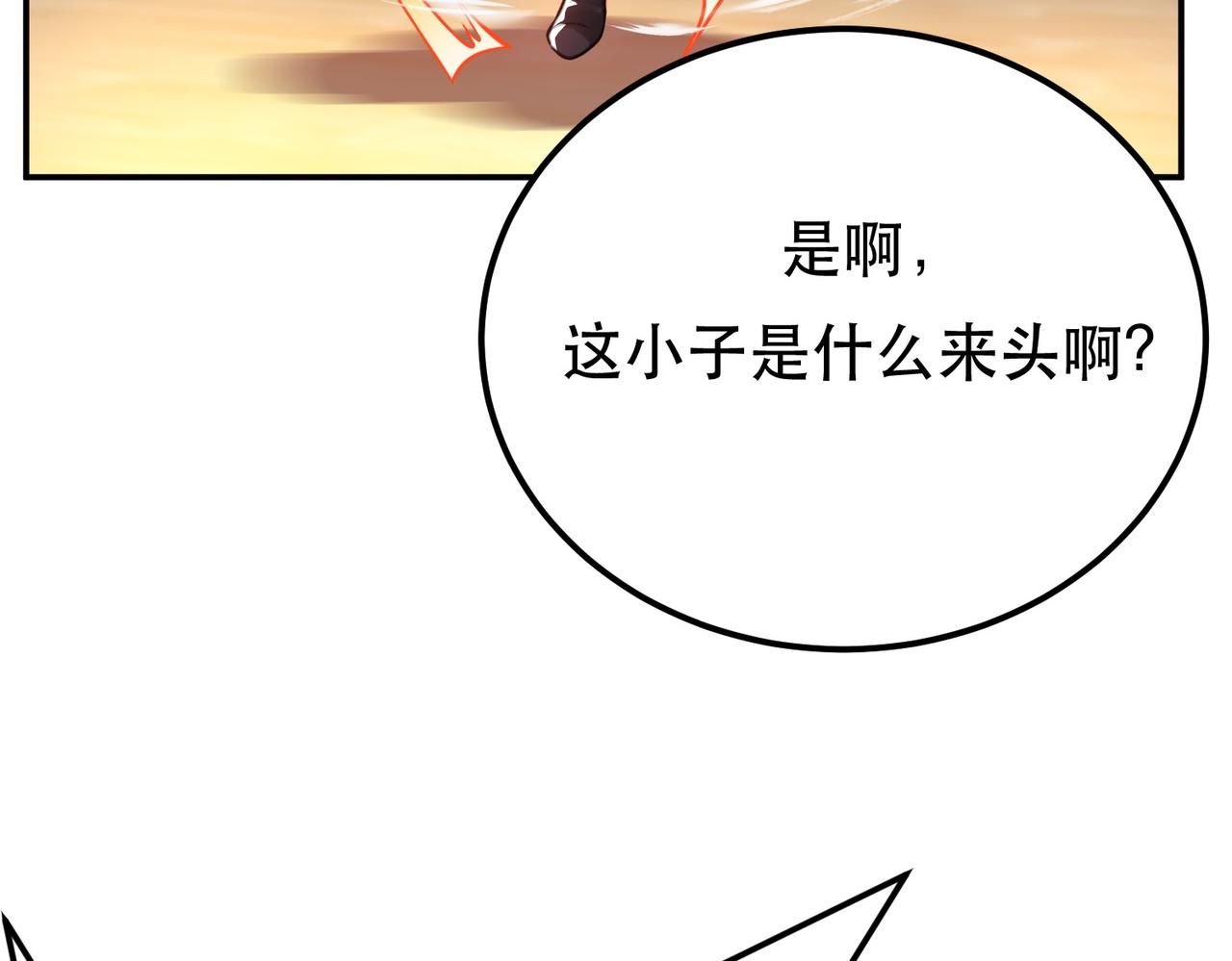 第50话 御空境97
