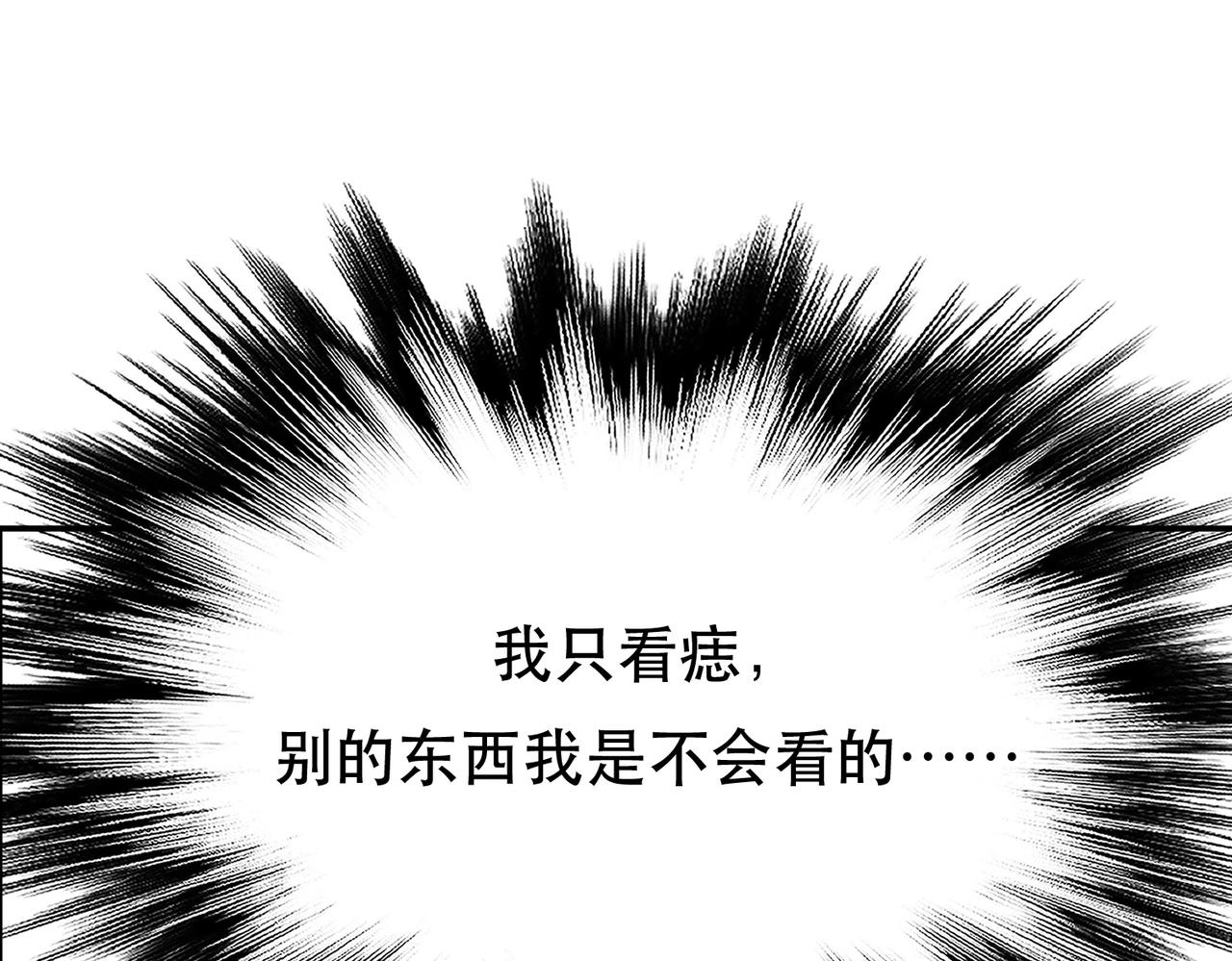 第55话 痣130