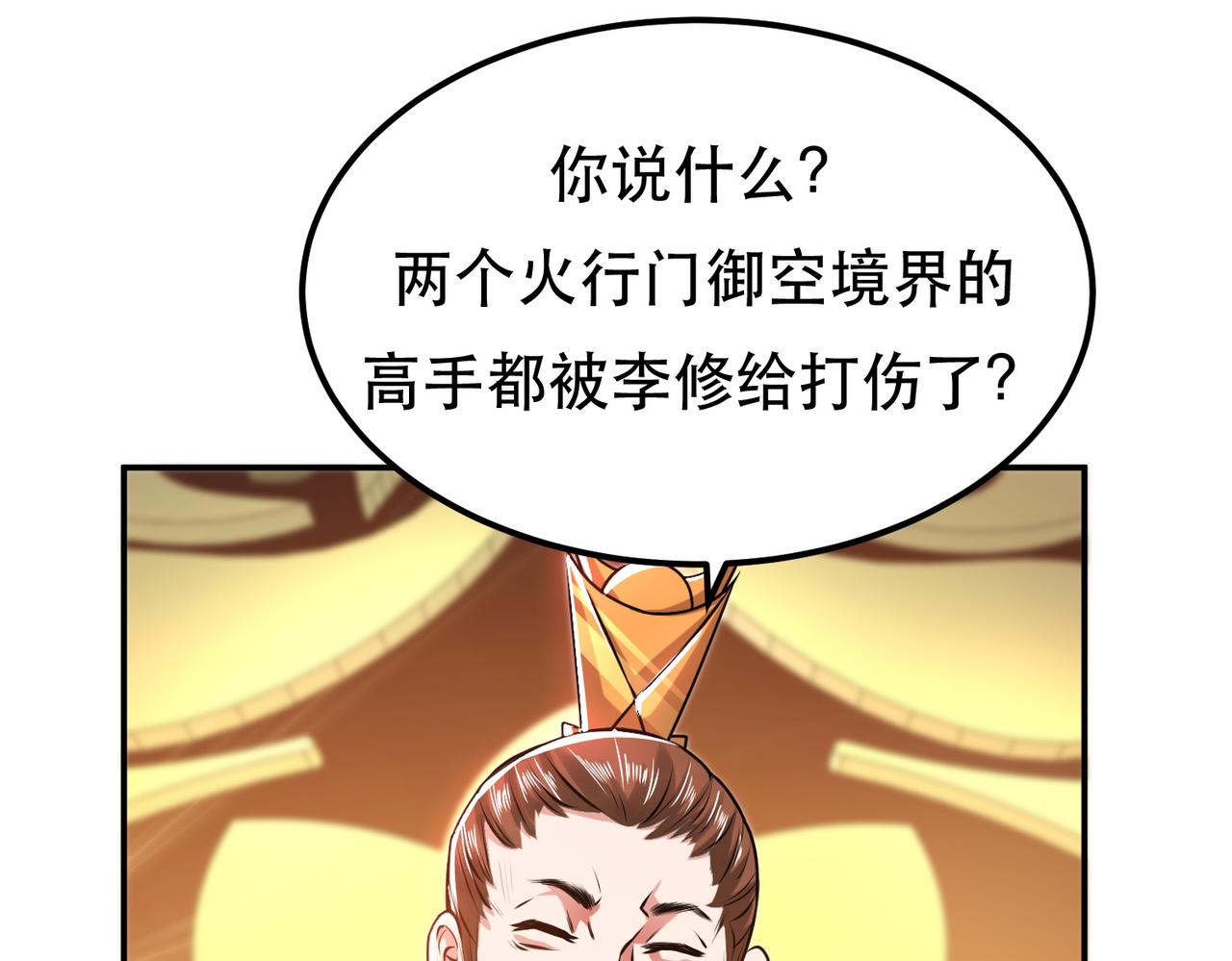 第56话 火行门108