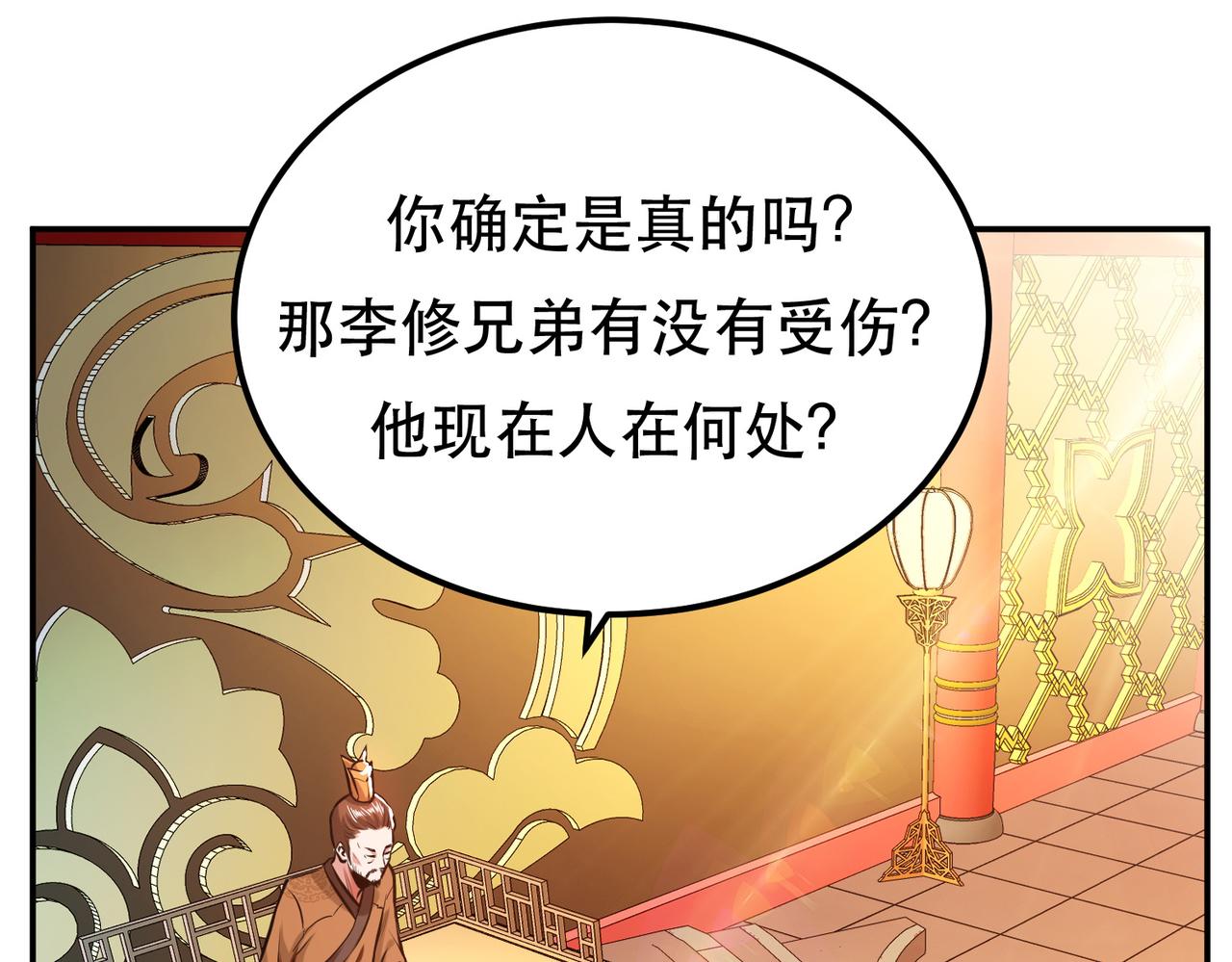 第56话 火行门111