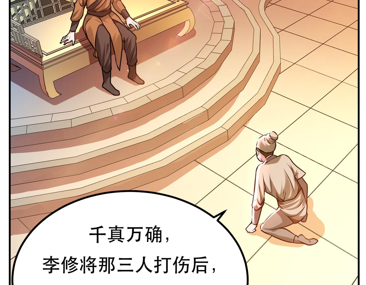 第56话 火行门112