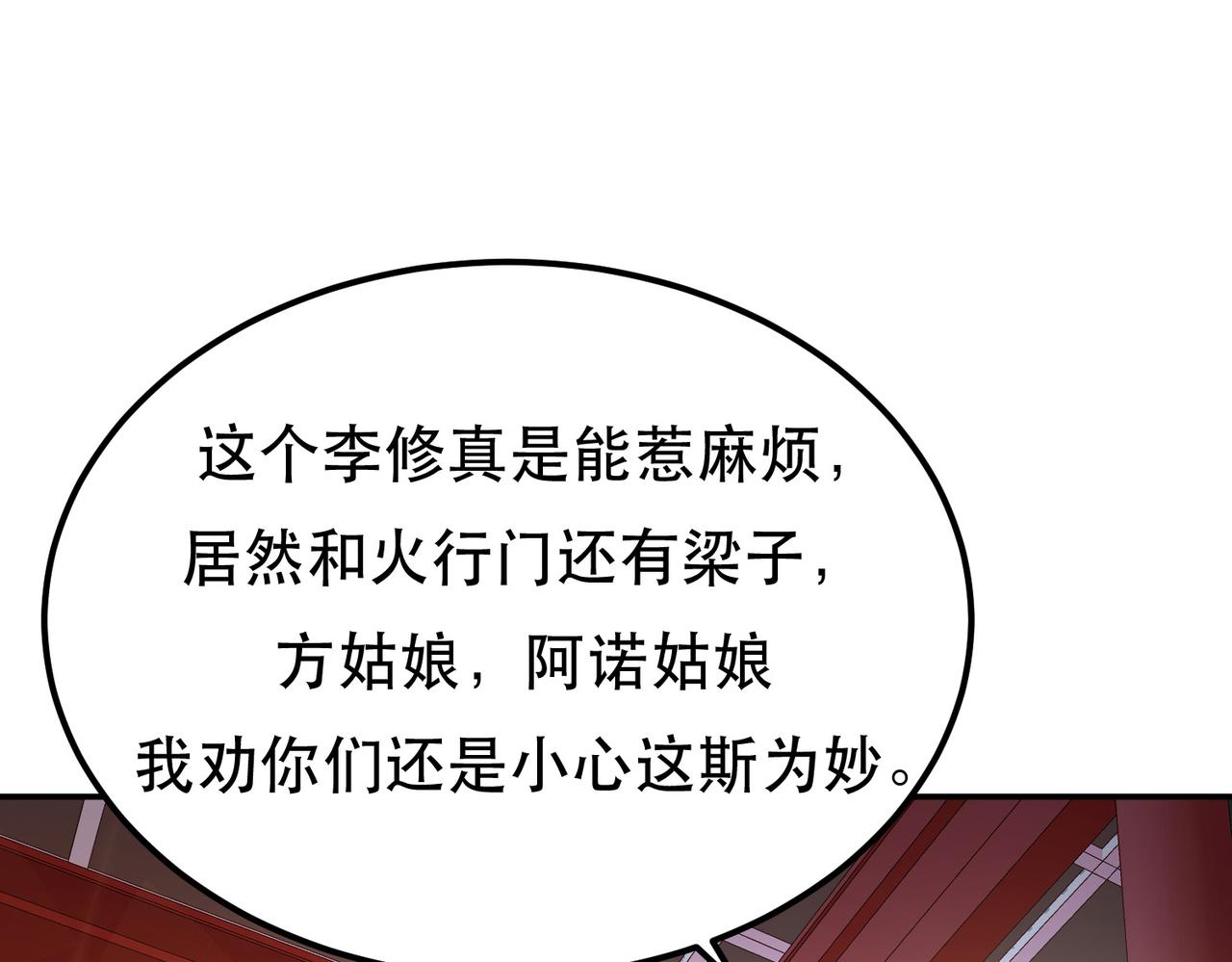 第56话 火行门114