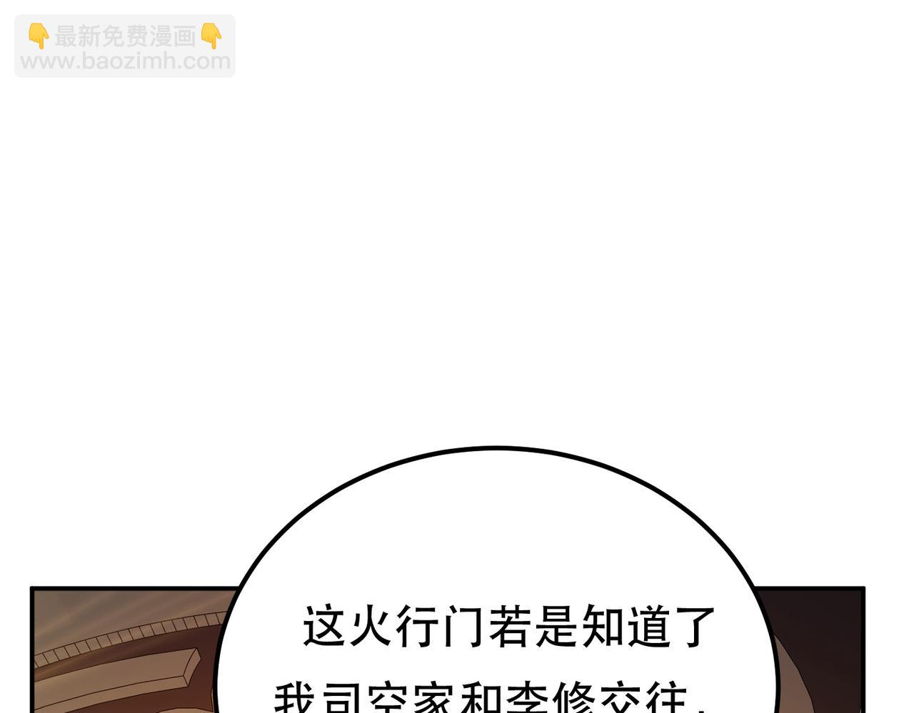 第56话 火行门120