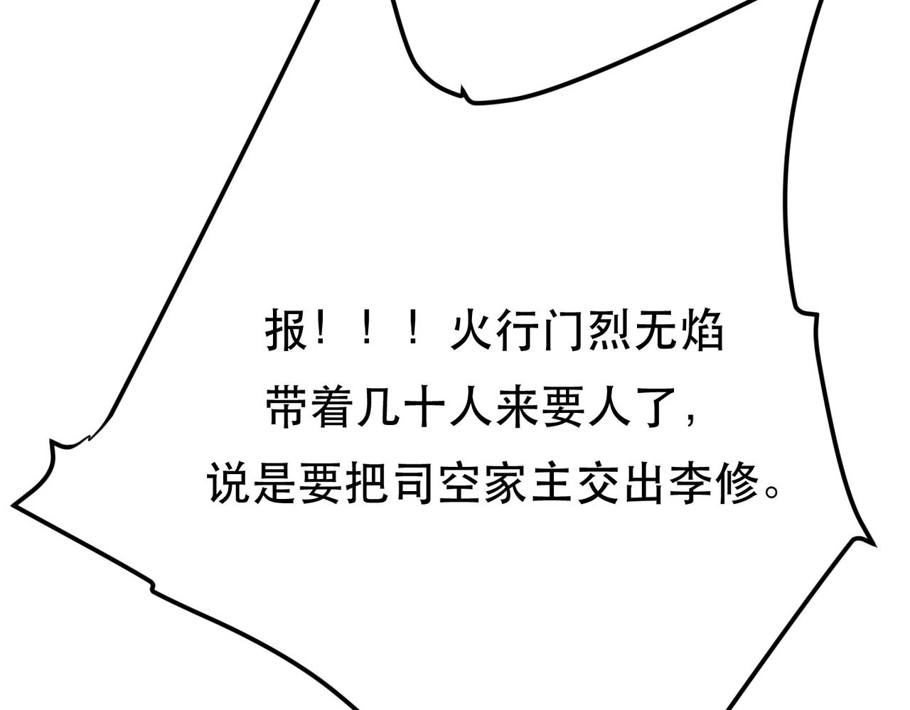 第56话 火行门124