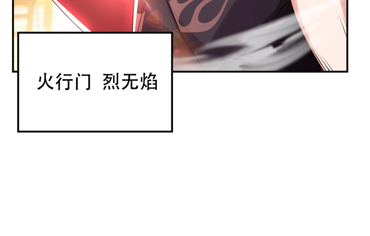第56话 火行门146