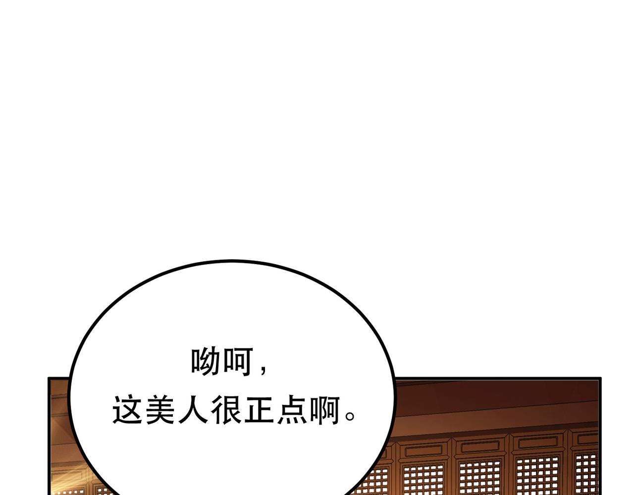第56话 火行门150