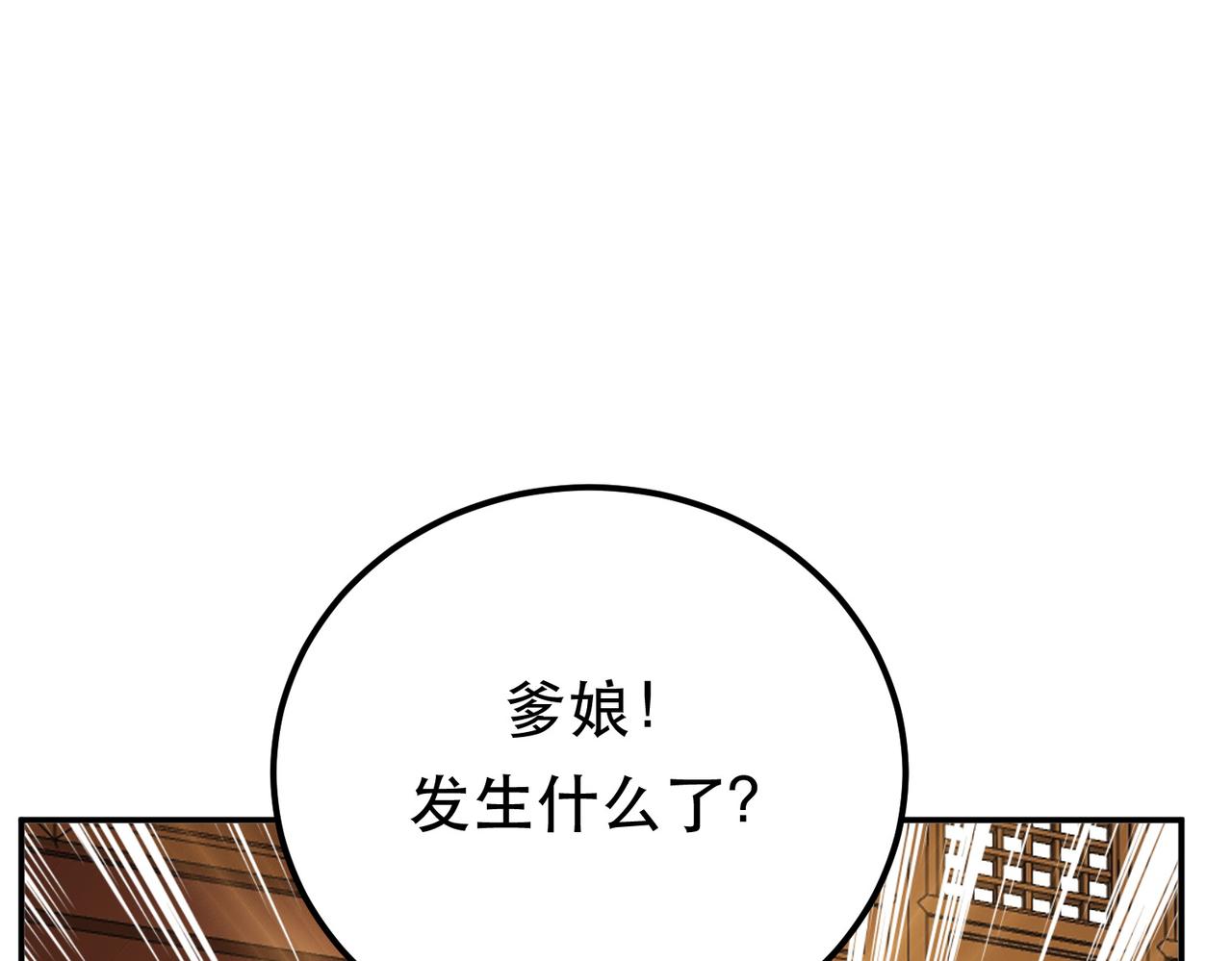 第56话 火行门156