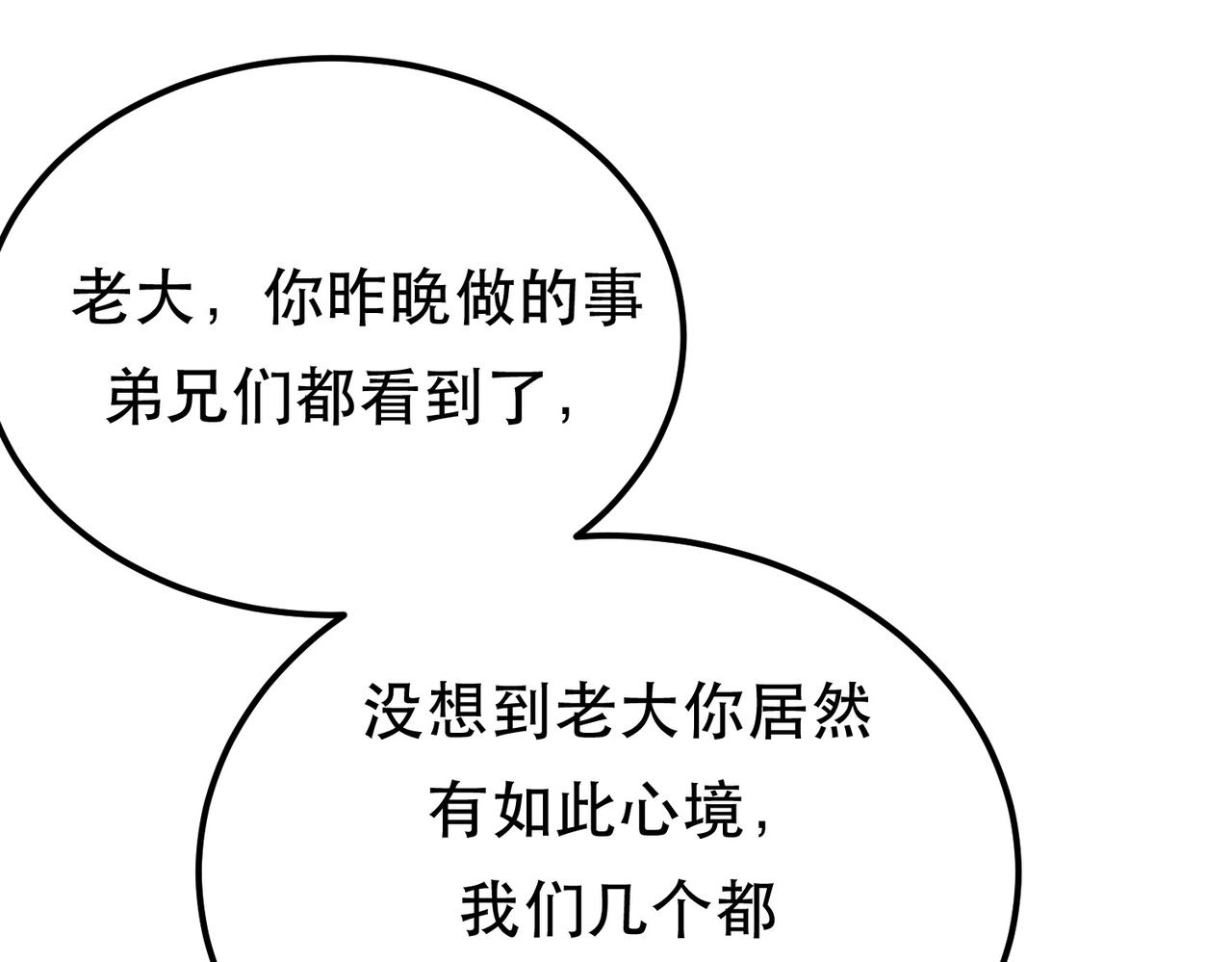 第56话 火行门18