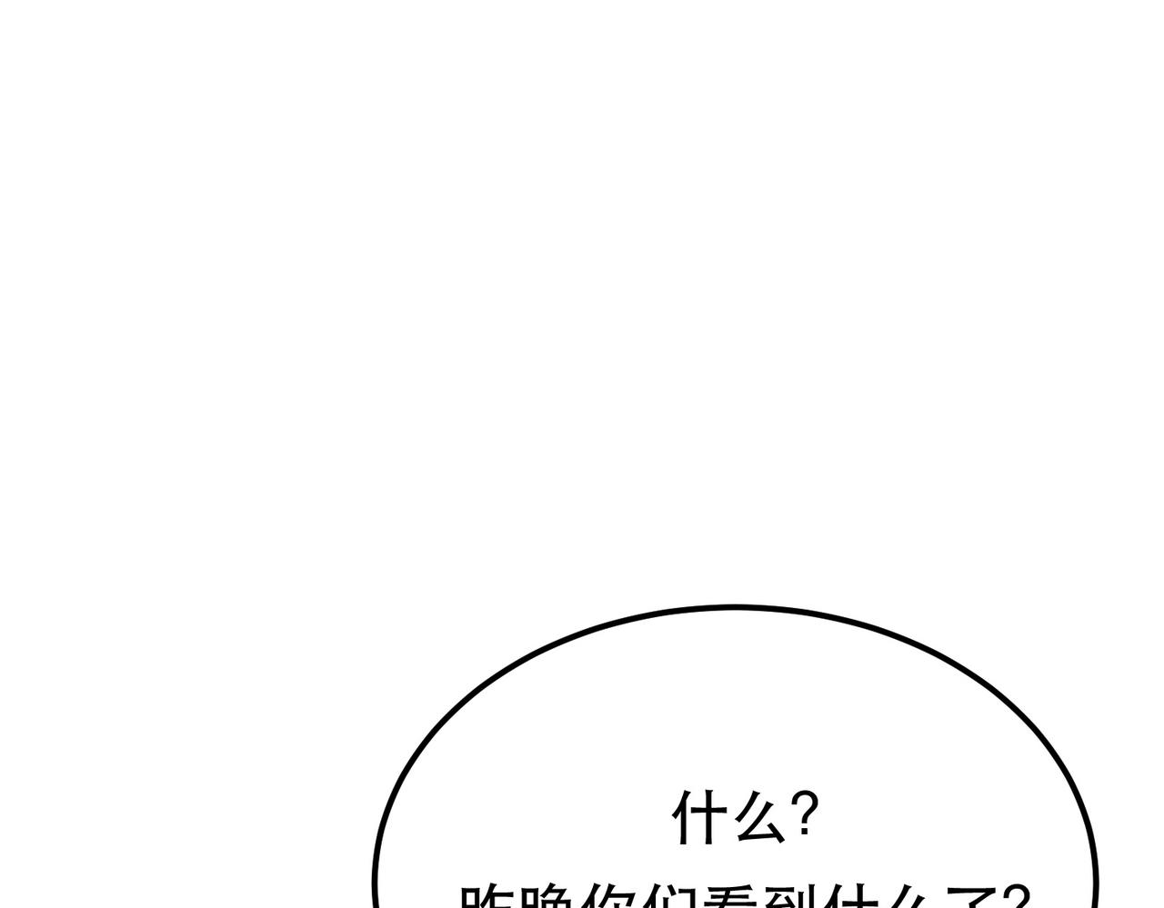 第56话 火行门21