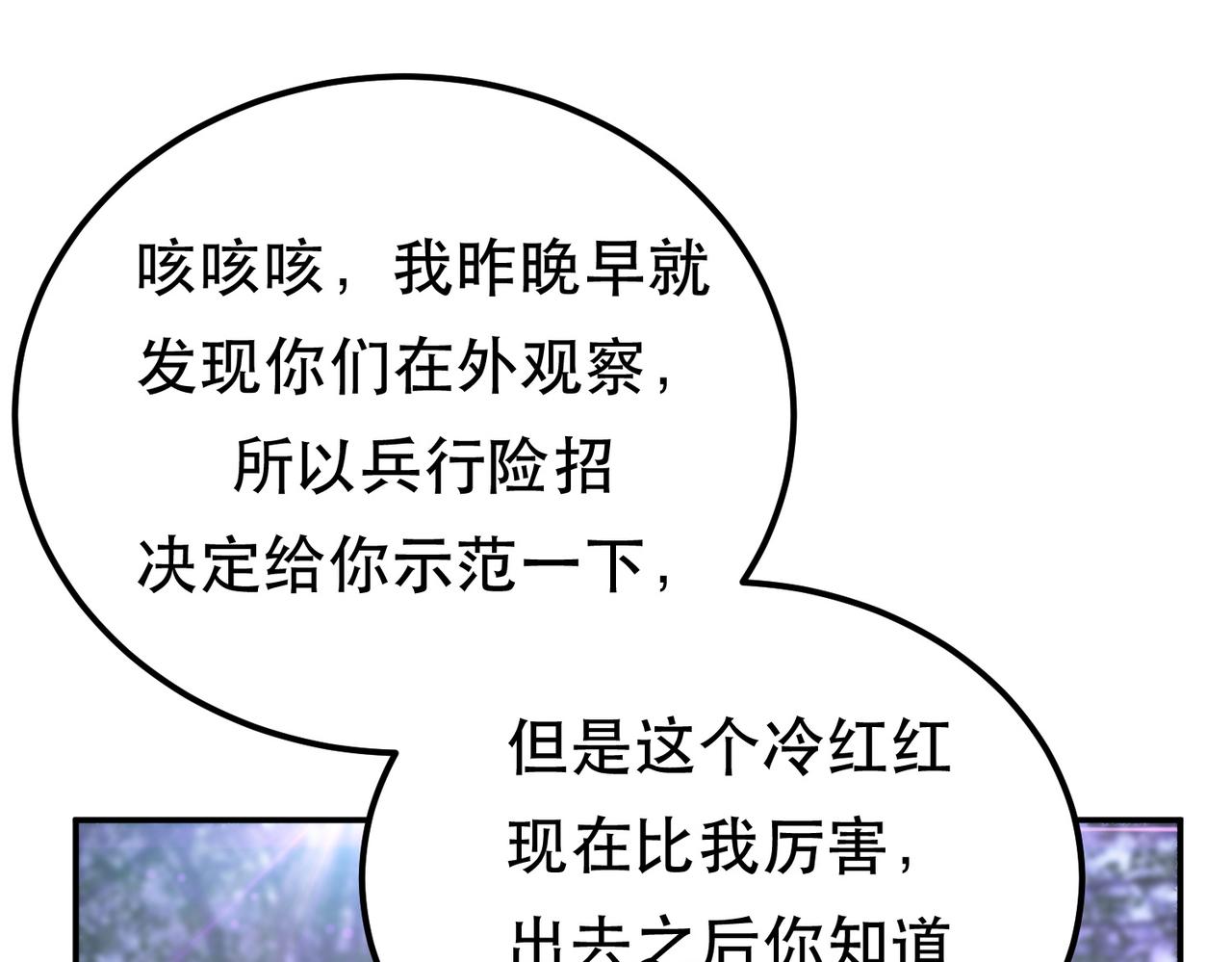 第56话 火行门55