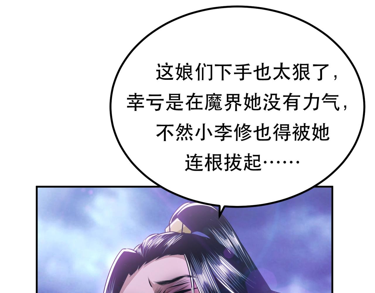 第56话 火行门6