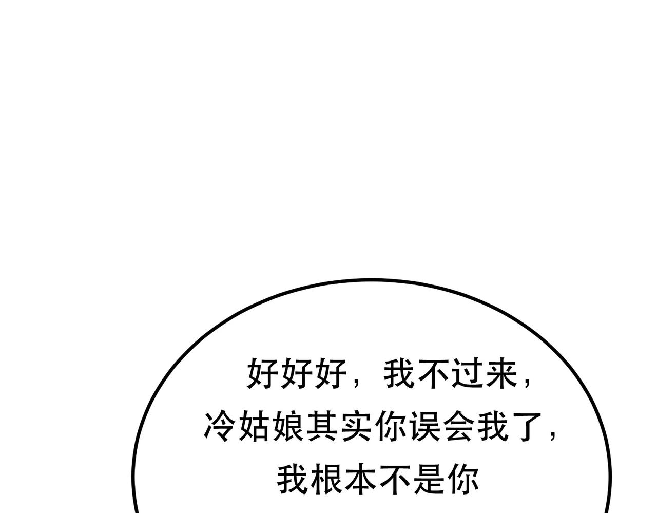第56话 火行门79