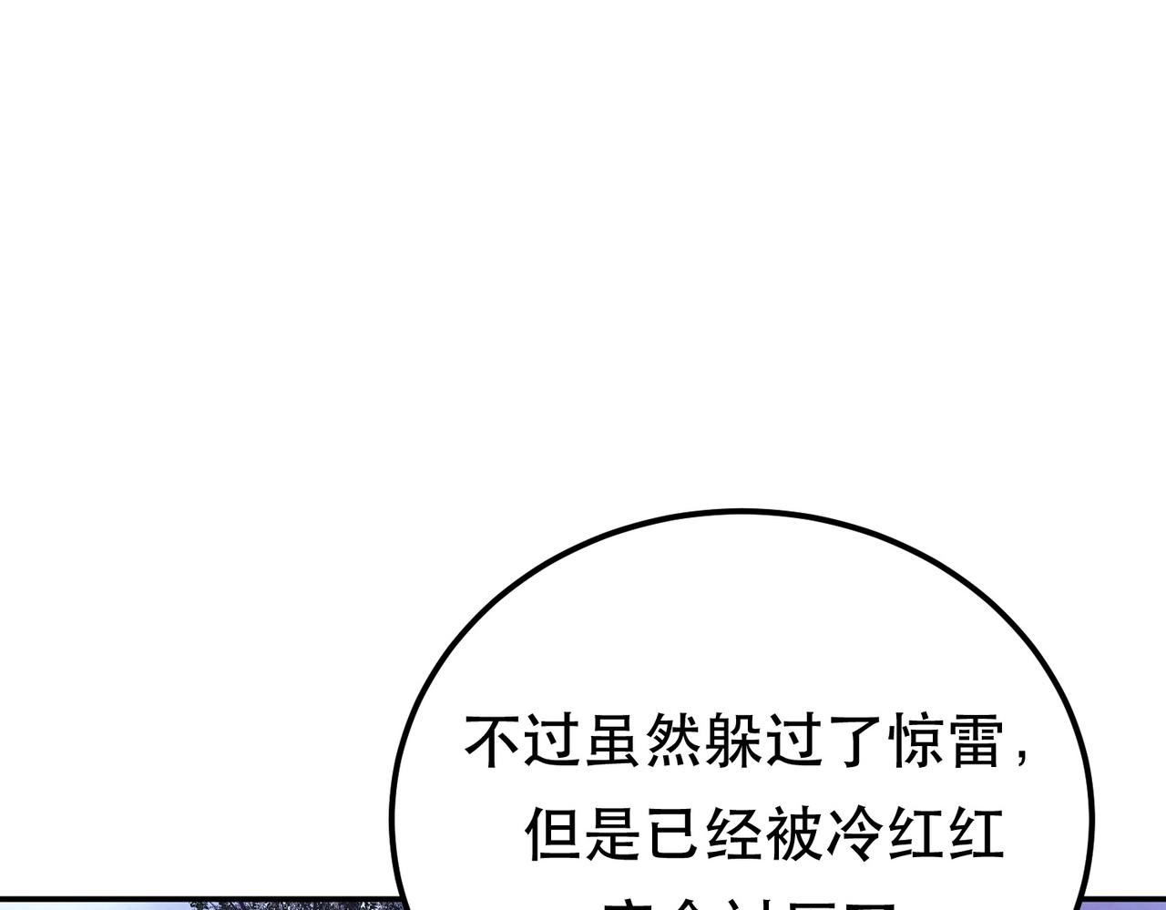 第56话 火行门9