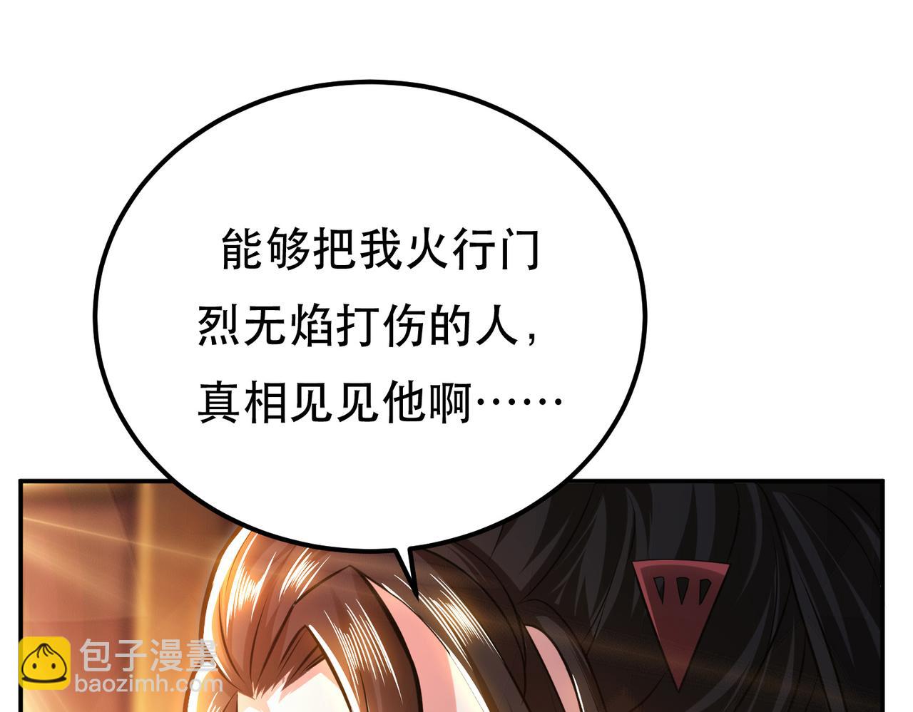 第62话 拿来吧你120