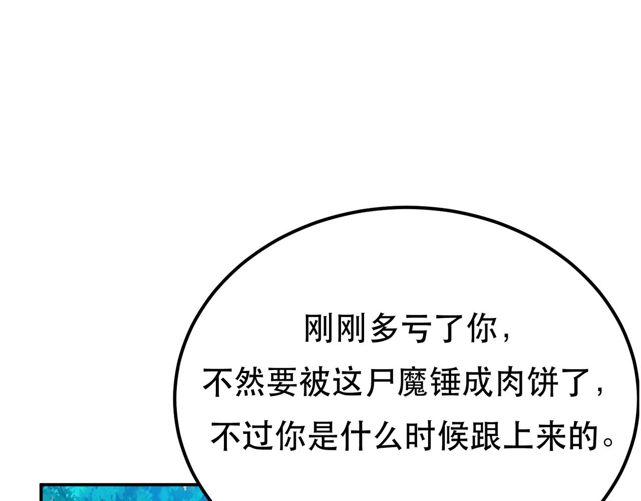 第62话 拿来吧你132