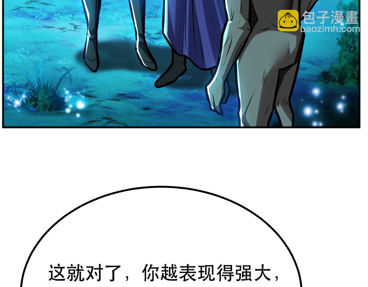 第62话 拿来吧你153
