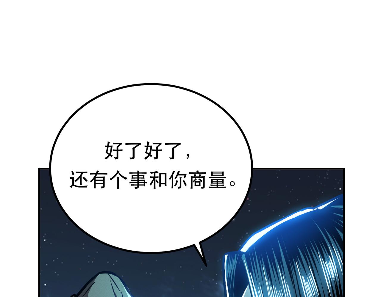 第62话 拿来吧你162