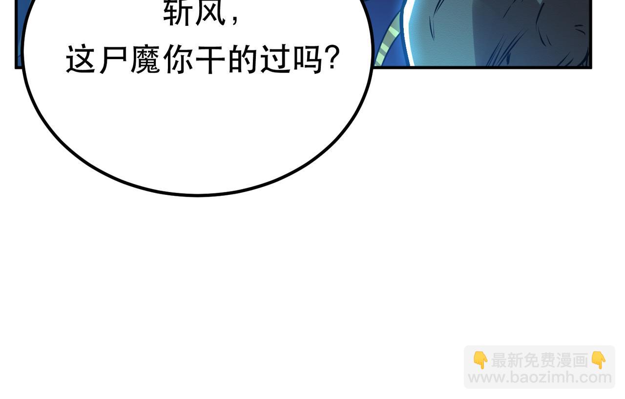 第62话 拿来吧你167