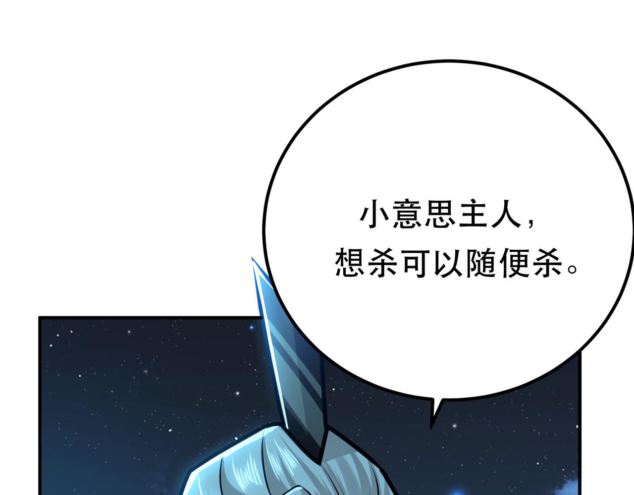 第62话 拿来吧你168