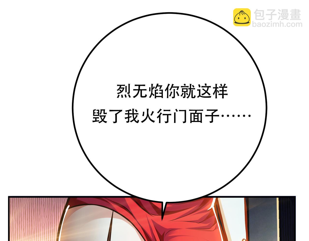 第62话 拿来吧你67