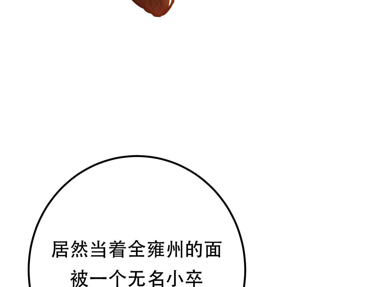 第62话 拿来吧你71