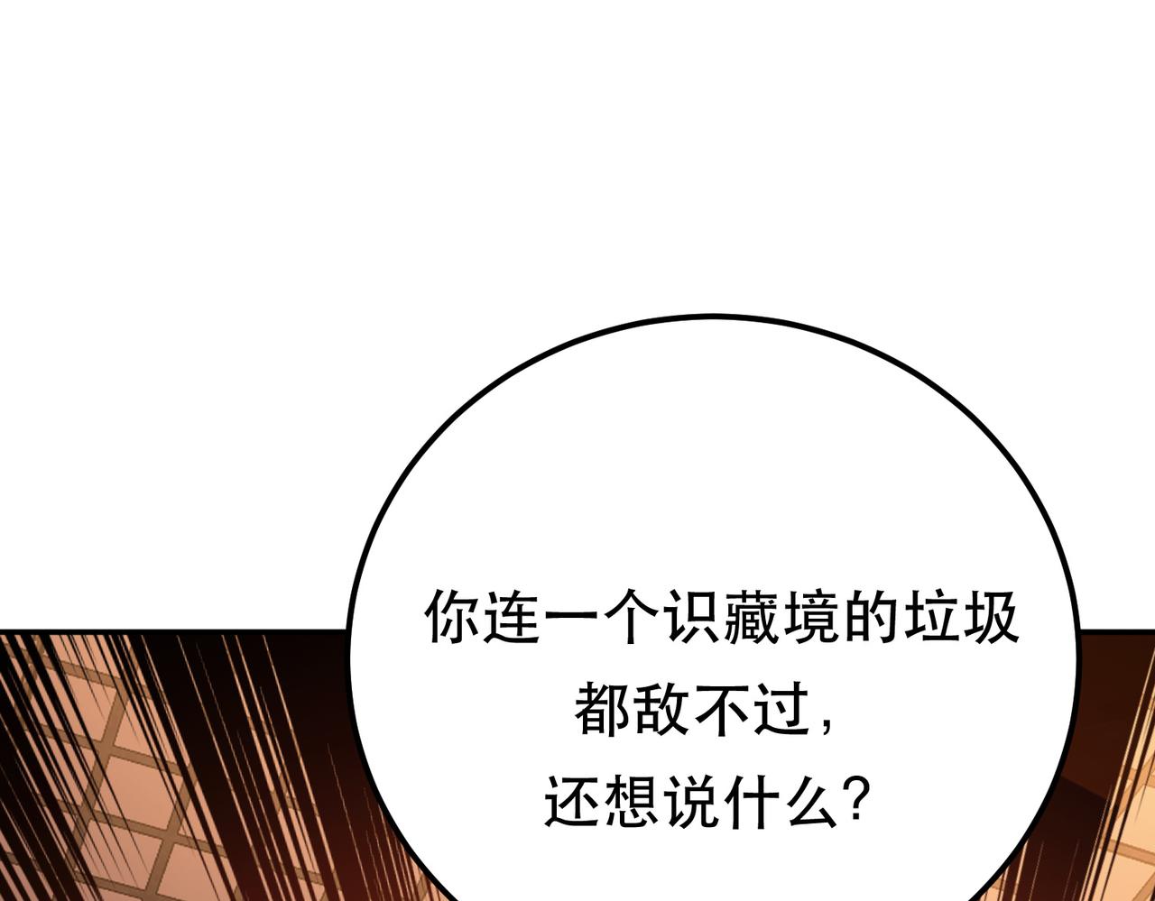 第62话 拿来吧你84