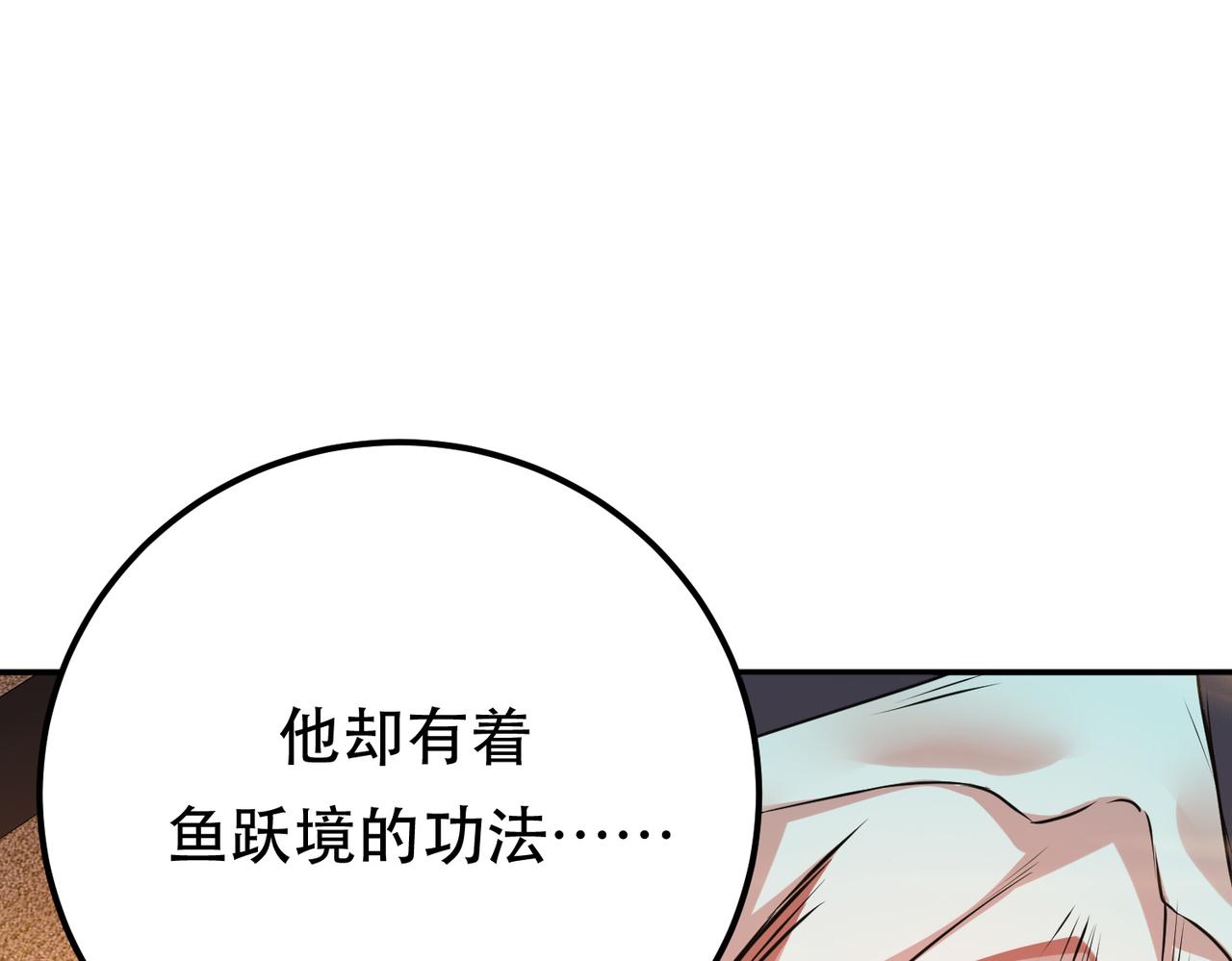 第62话 拿来吧你90