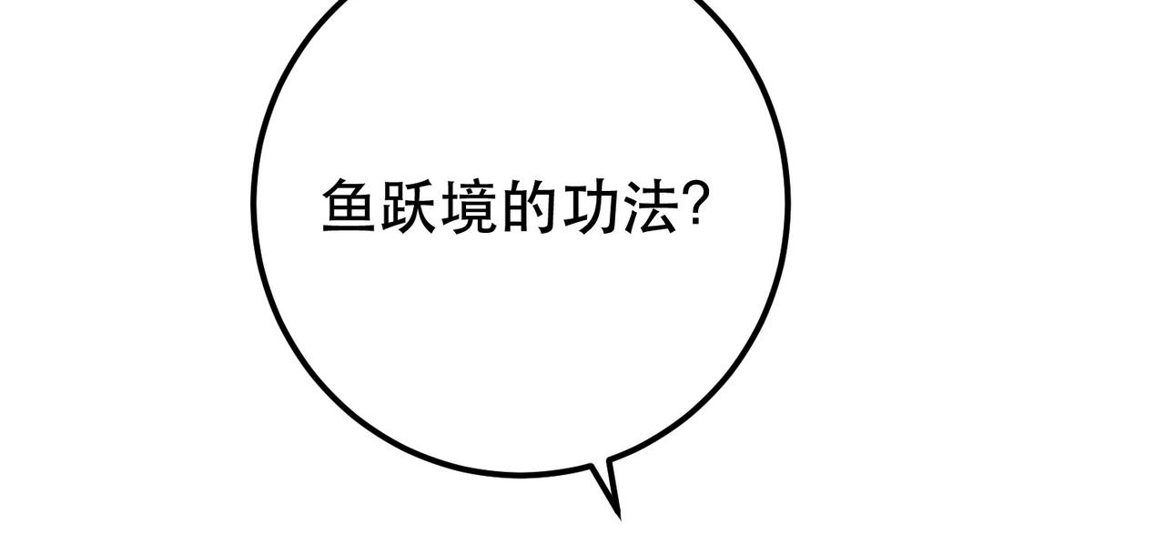 第62话 拿来吧你94