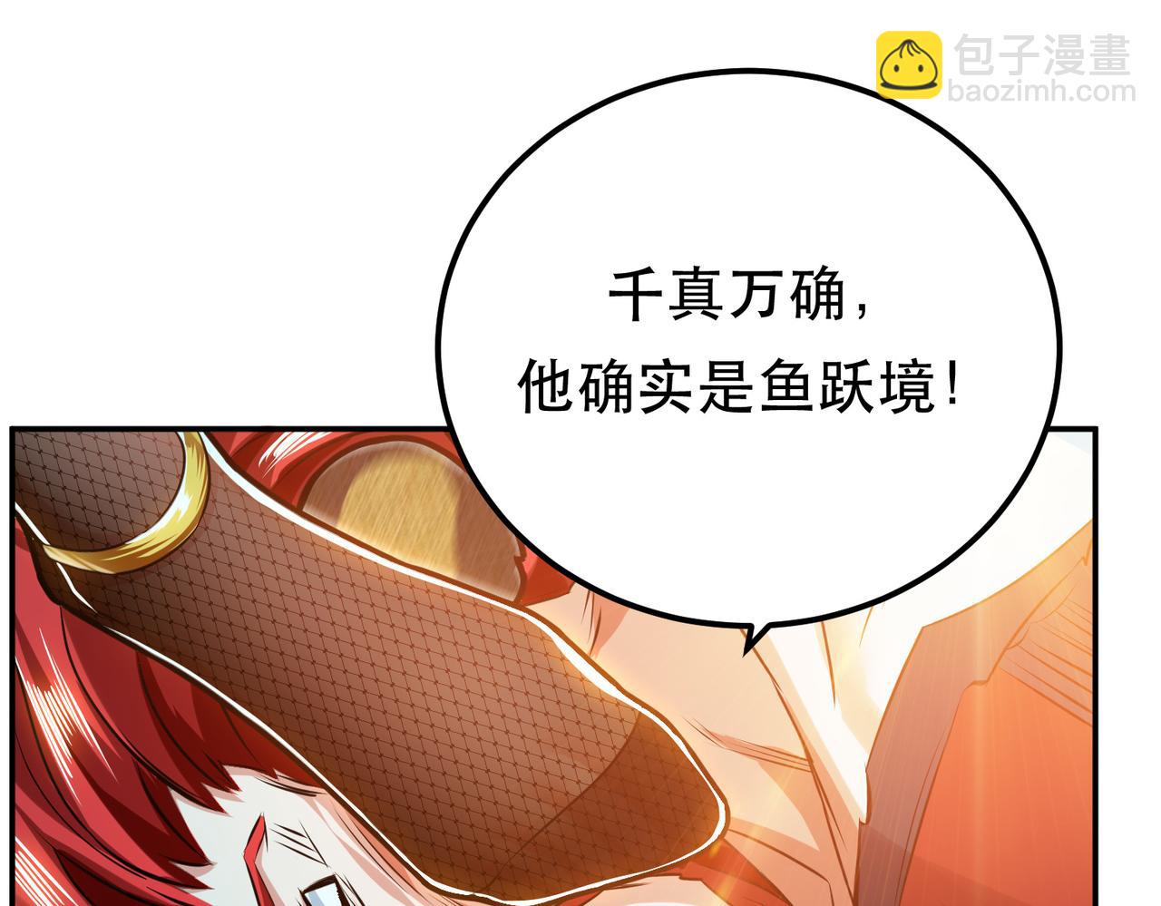 第62话 拿来吧你99