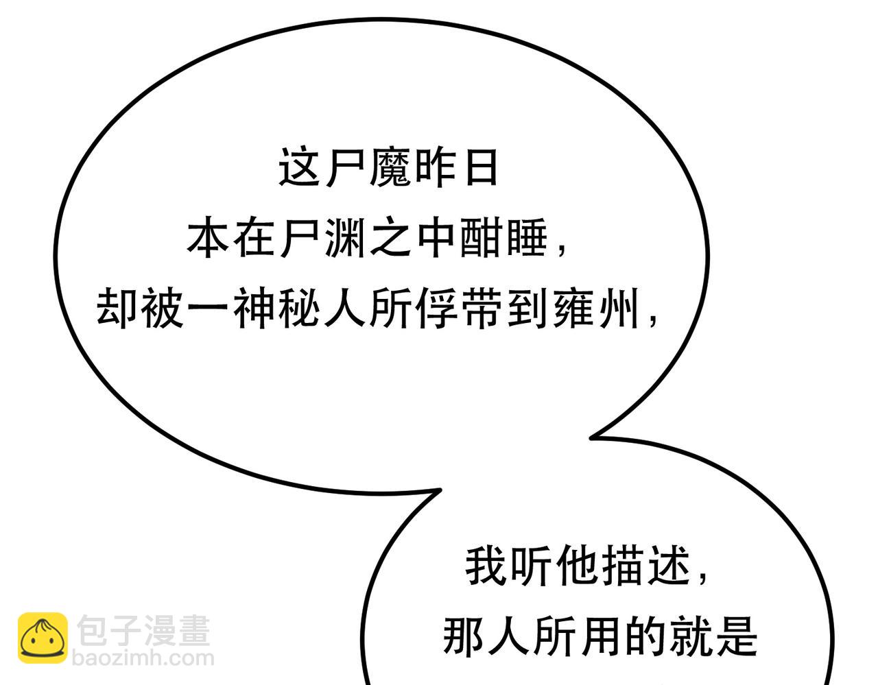 第63话 绸缪10