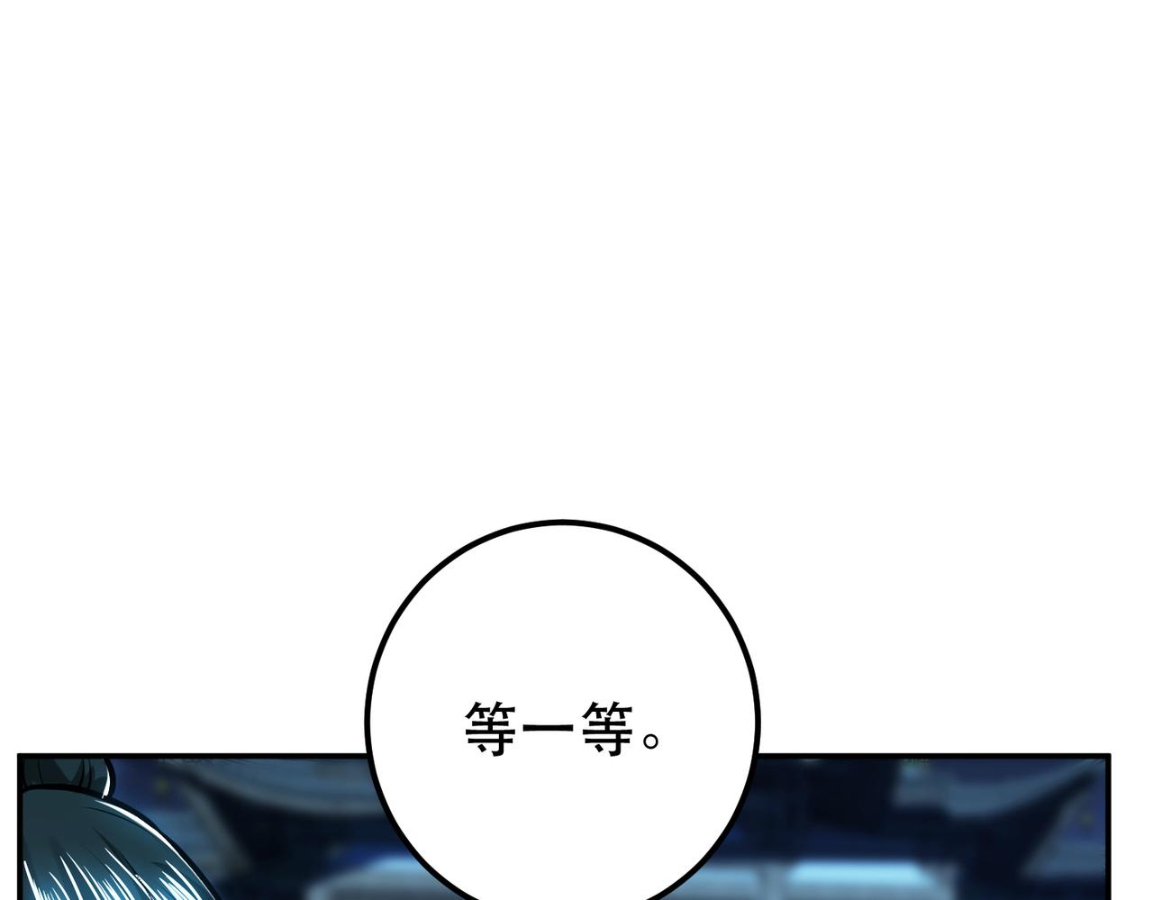第63话 绸缪111