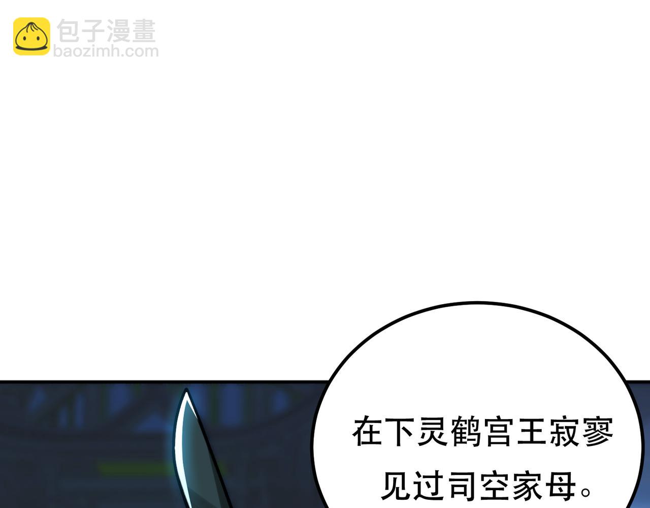 第63话 绸缪126