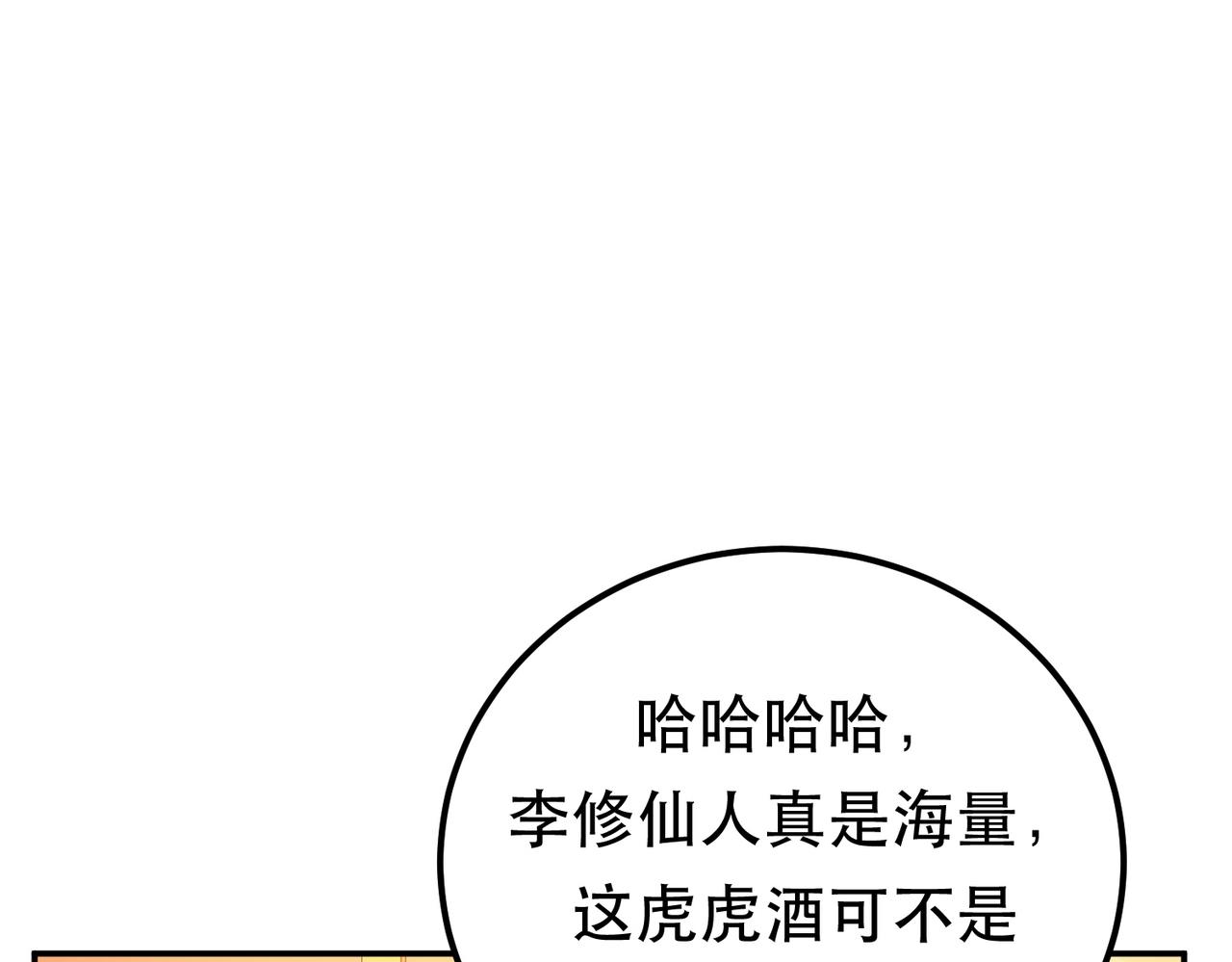 第63话 绸缪174