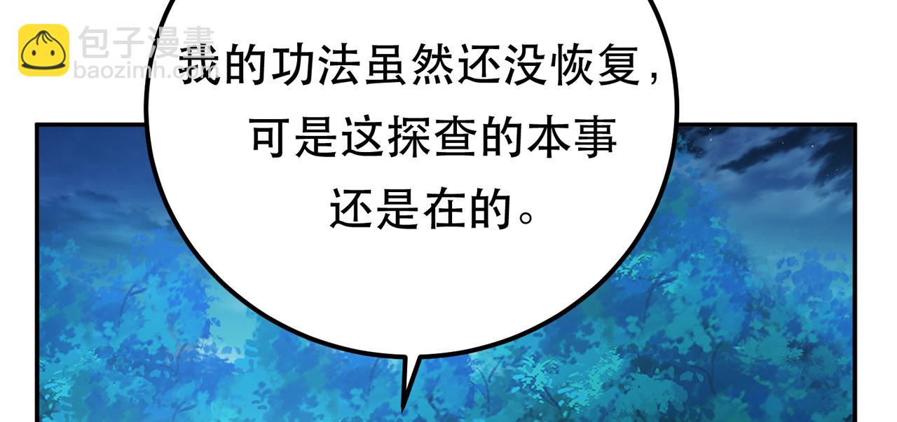 第63话 绸缪24