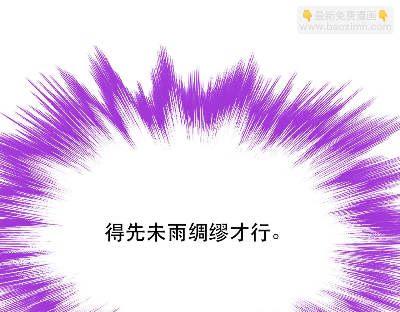 第63话 绸缪28