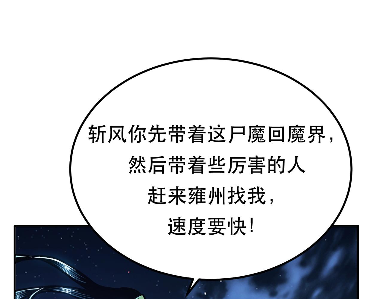 第63话 绸缪31