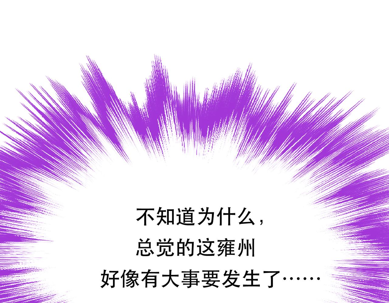 第63话 绸缪50