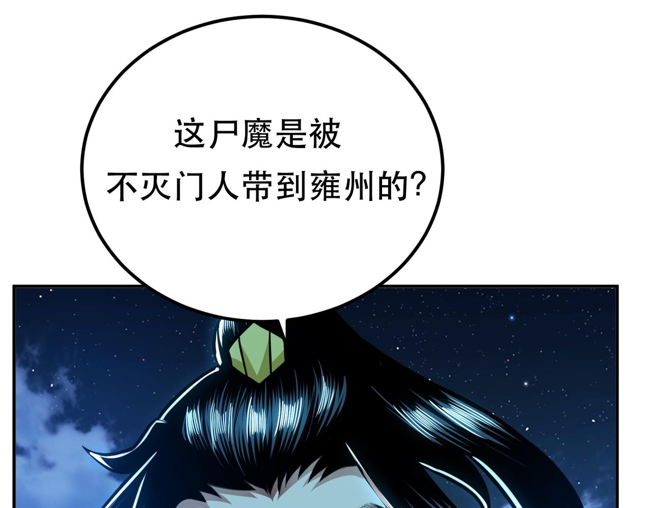 第63话 绸缪7