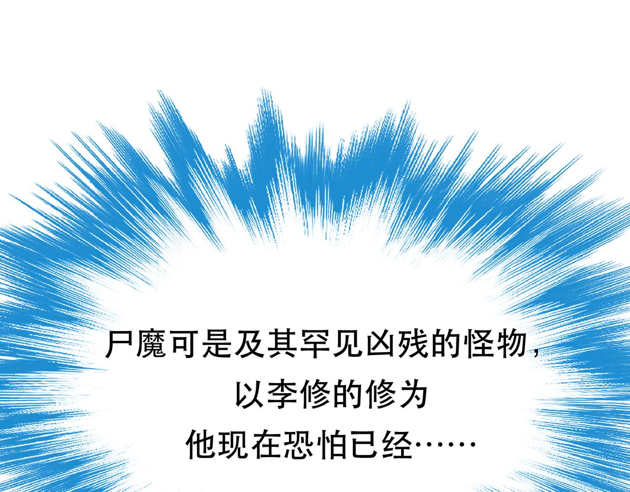 第63话 绸缪73