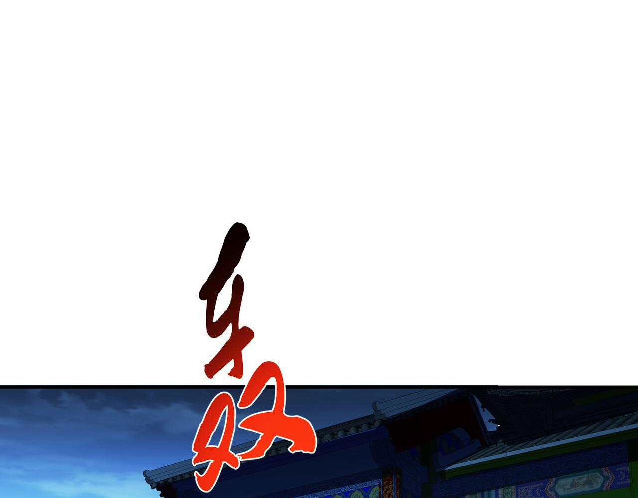 第63话 绸缪94