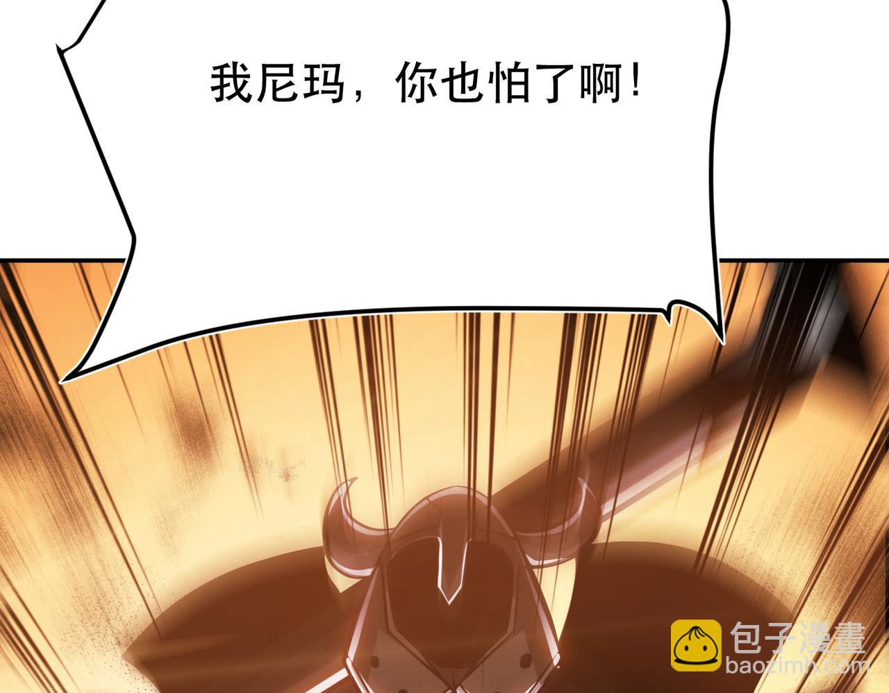 第67话 小老弟14