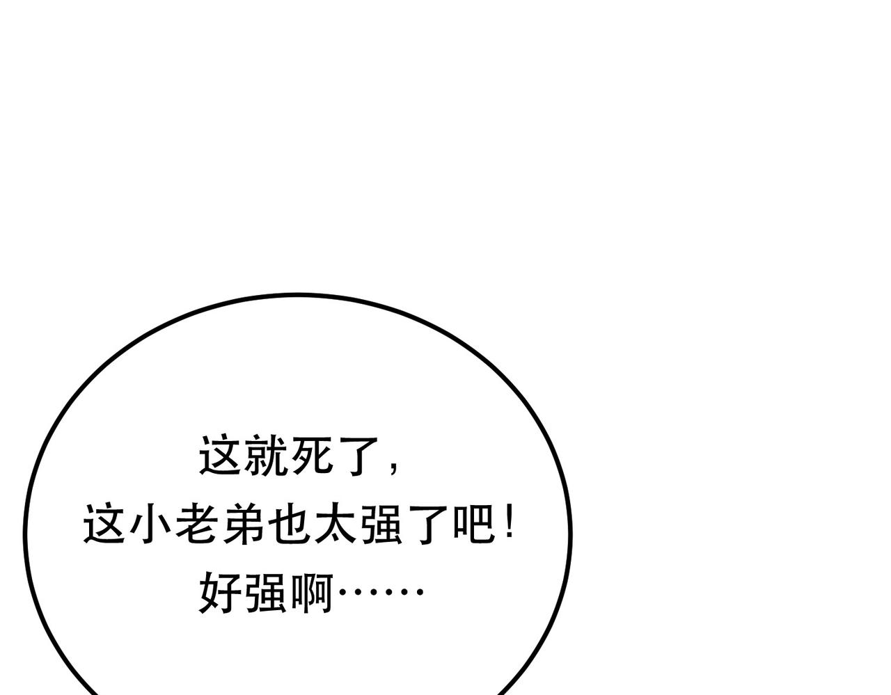 第67话 小老弟141