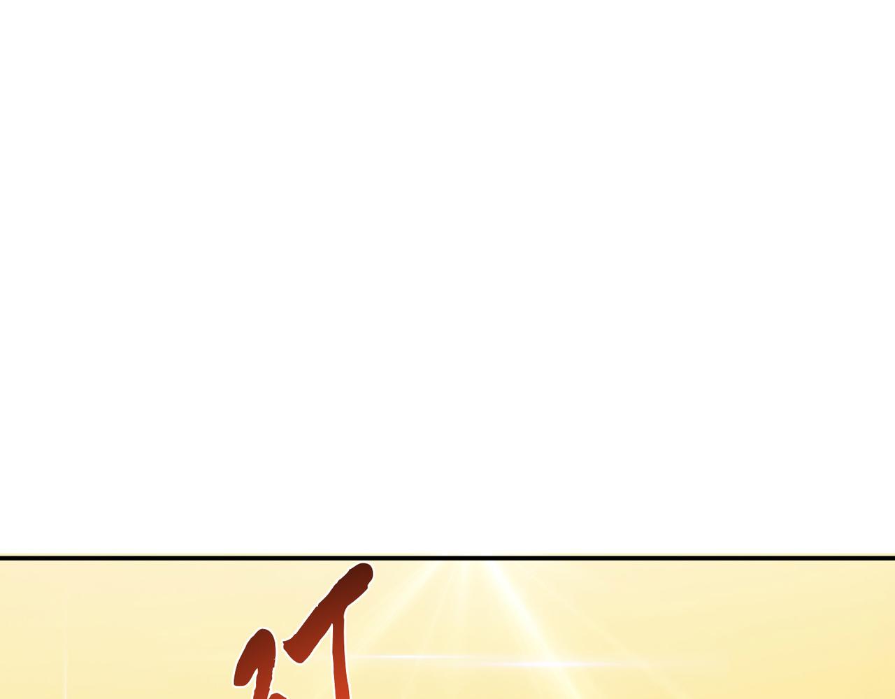 第67话 小老弟150