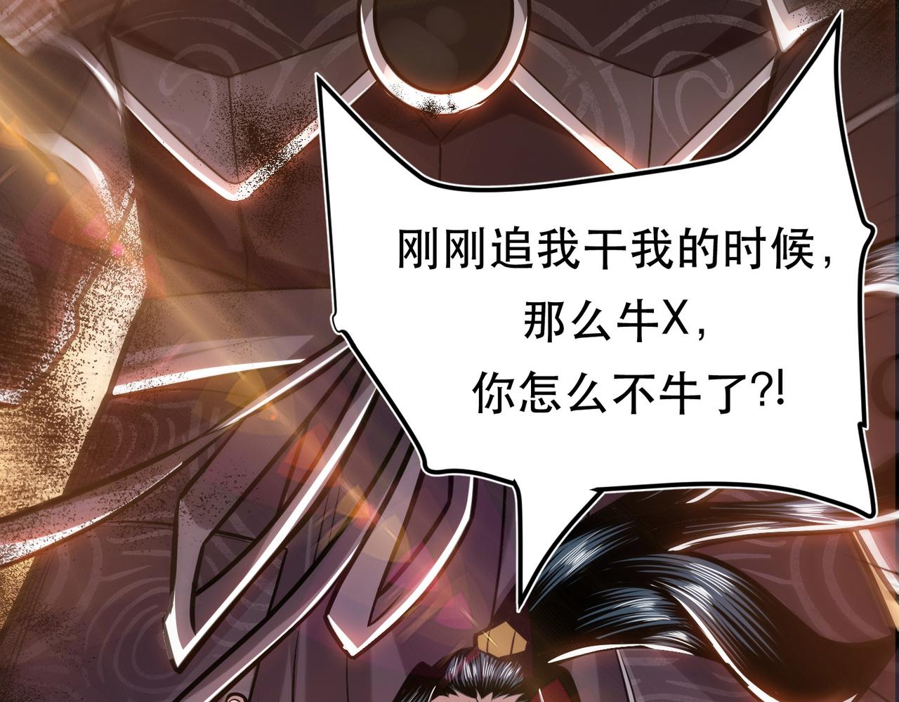 第67话 小老弟16