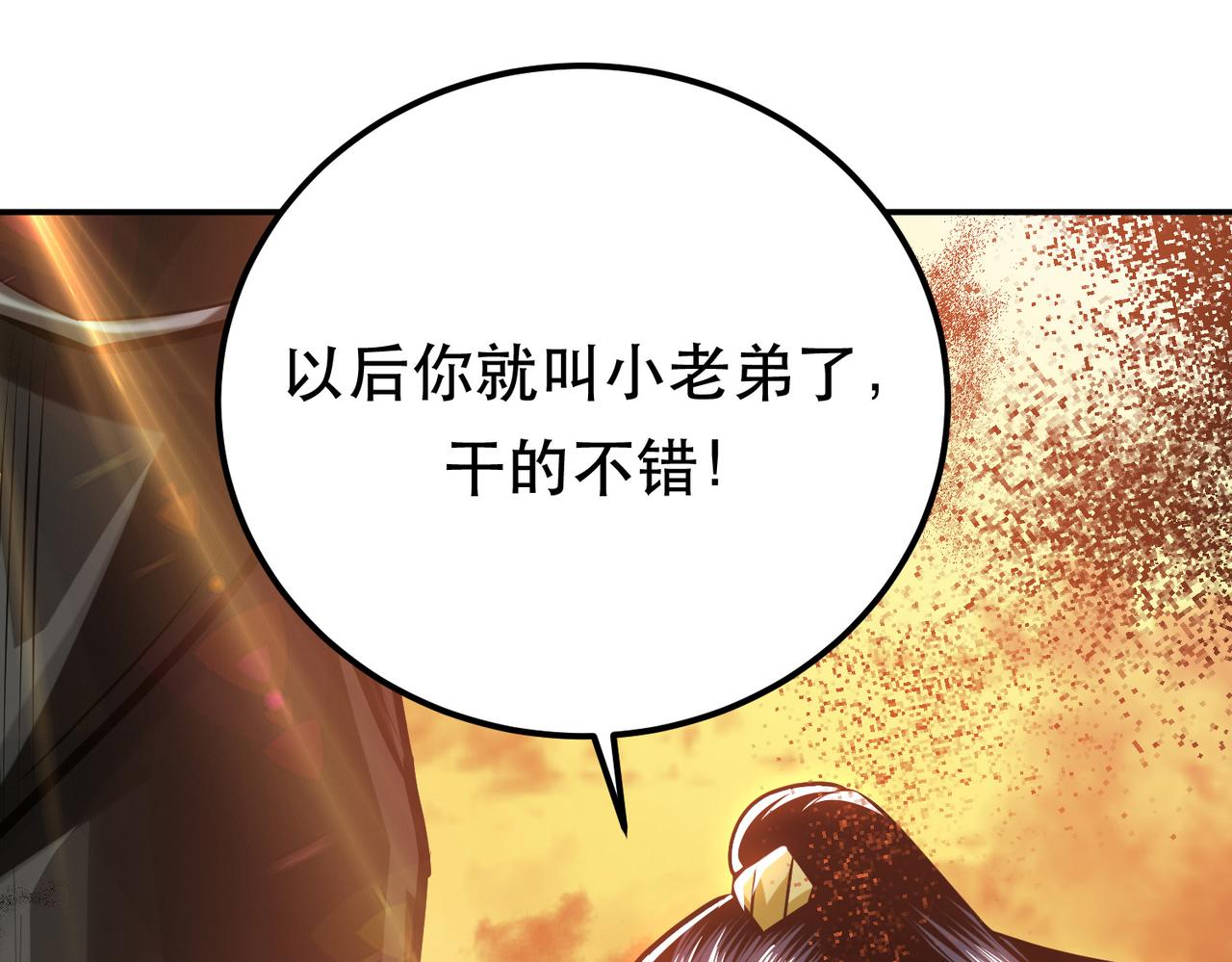 第67话 小老弟169
