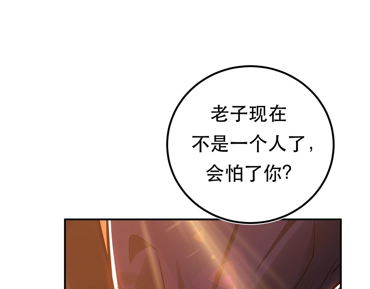 第67话 小老弟19