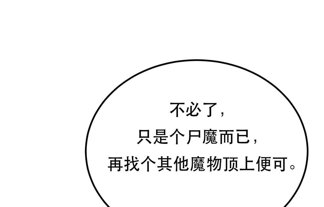 第67话 小老弟197