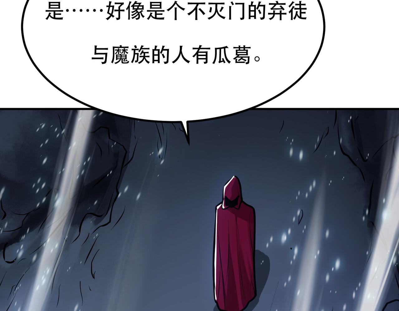 第67话 小老弟202