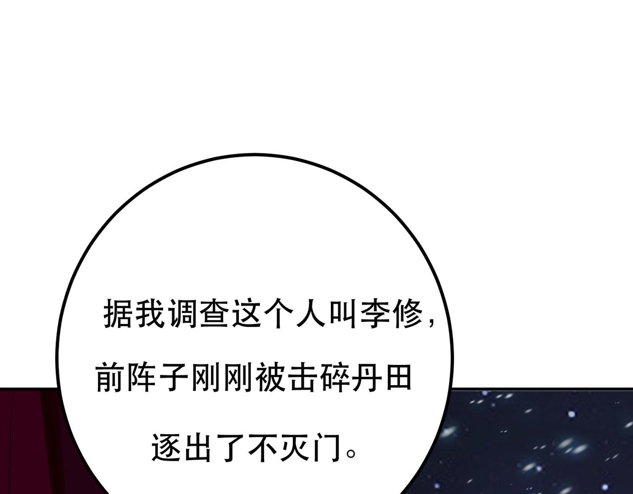 第67话 小老弟207